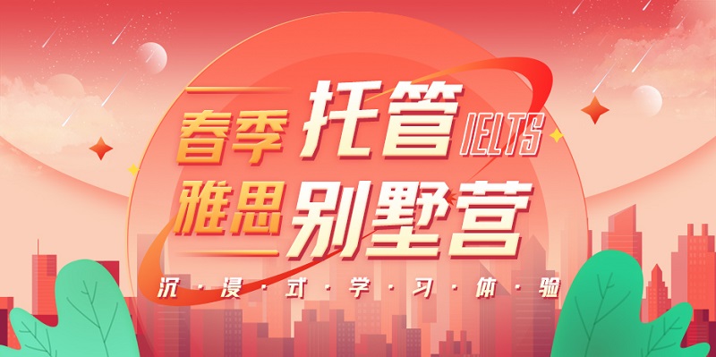 福州台江区实力不错的雅思培训机构