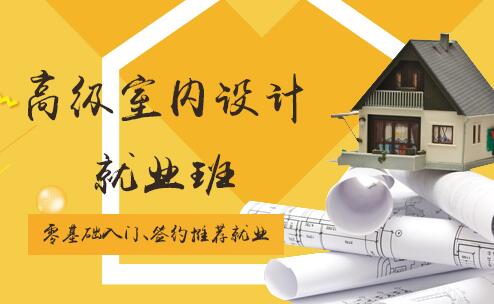 苏州较好的室内设计培训学校推荐