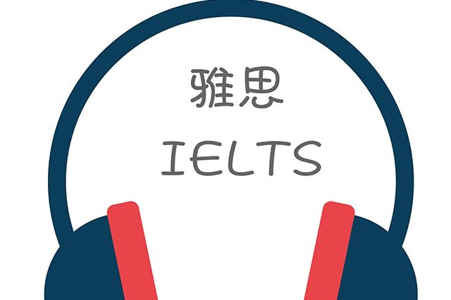 在北京哪个地方学习雅思比较好