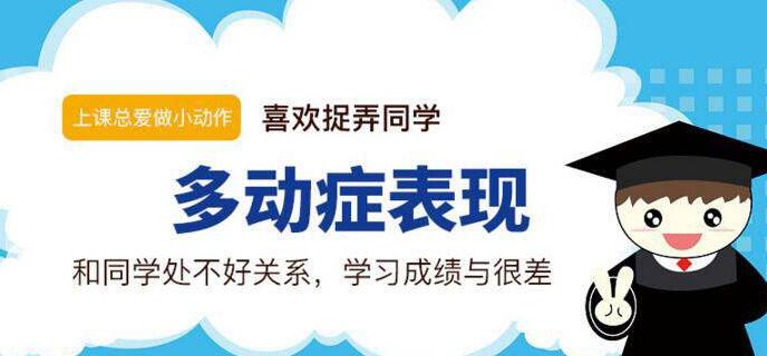 宁波不错的儿童多动症培训机构有几家