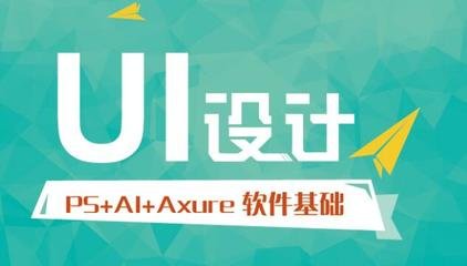 长沙实力强的UI设计培训机构是哪家