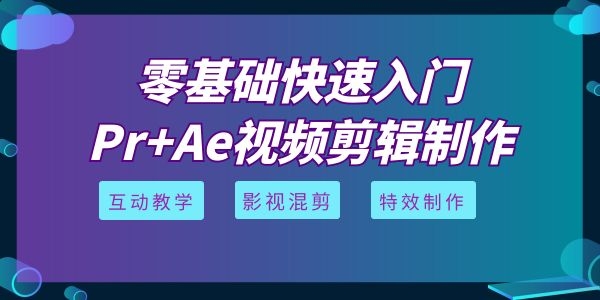西安影视后期制作课程哪家实力强 西安影视后期制作课程哪家实力强