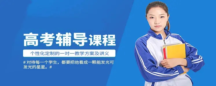 郑州捷登高考高三冲刺班