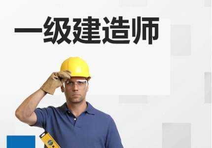 北京2022年一级建造师报名和考试分别是哪天