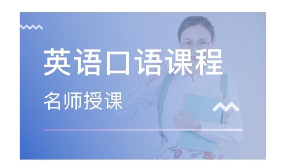 义乌学习商务英语培训班一般多少钱