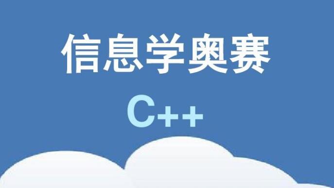 2022年信息学奥林匹克竞赛特训营招生重大通知