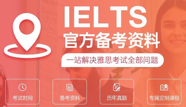 西安环球教育雅思培训机构