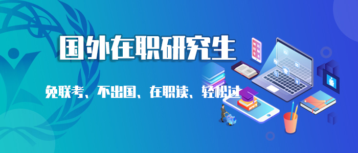 西班牙在线研究生留学服务中心哈尔滨在哪