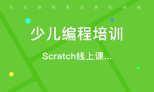 南京有可以培训小孩编程的机构吗