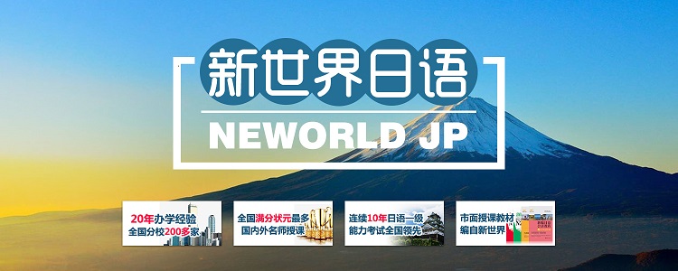 南京专业的日语培训机构需要多少钱