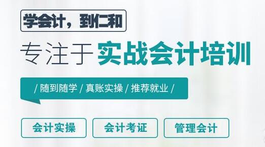 西安雁塔区学会计实操做账去哪里