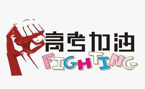 保定高考全科冲刺培训机构一览表