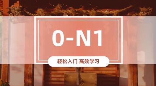 西安学日语大概要多少钱