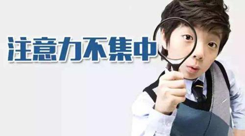 长沙实力前几的儿童注意力训练机构