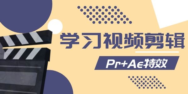 西安比较好的短视频剪辑培训班