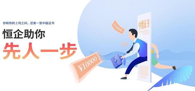 2022梅州中级会计考试报名条件