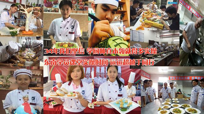 2022广州不错的厨师烹饪培训学校推荐