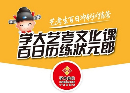 承德艺术生文化课补习班口碑哪家好