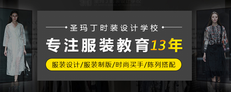 海宁圣玛丁服装设计培训学校地址