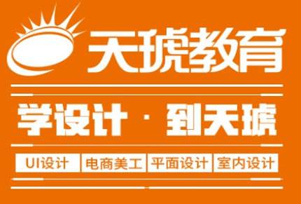 天津室内设计专业比较好的机构是哪家