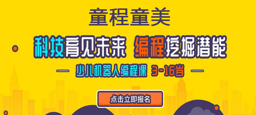 苏州有没有放心的少儿编程培训机构