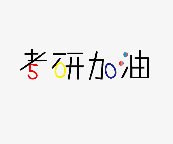 邯郸文都考研英语班怎么收费的