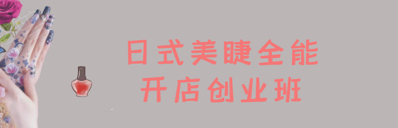 郑州学美甲怎么选择专业培训学校