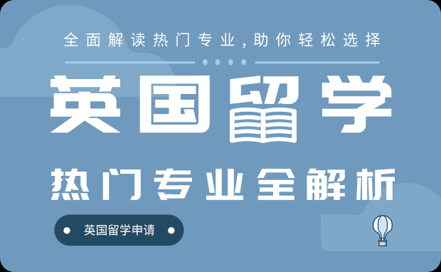 南昌英国本科留学办理机构哪家实力强