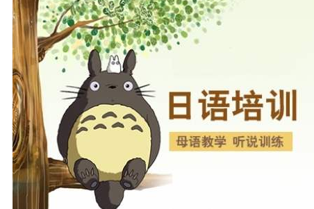 天津西青区学日语去哪里比较好