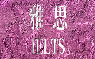 2022年全新推荐莆田靠谱的雅思培训学校