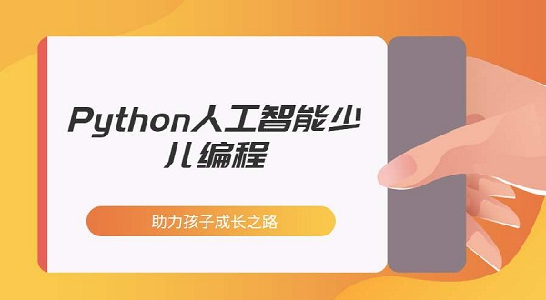 郑州少儿编程教育哪家更靠谱