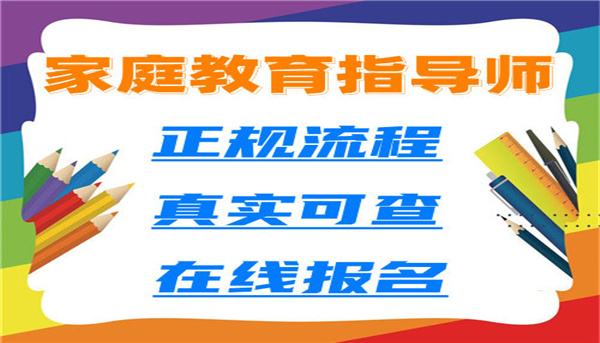 2022年合肥家庭教育指导师考试时间已确定