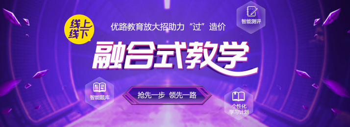 上海一级造价工程师教育培训机构