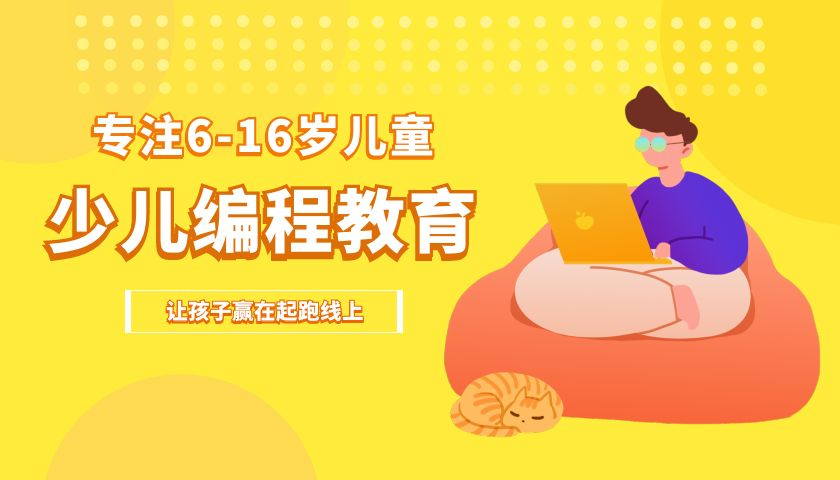 在北京亚运村口碑比较好的少儿编程机构是哪家