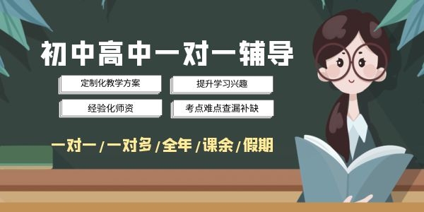 西安教学实力强的高中全科辅导班
