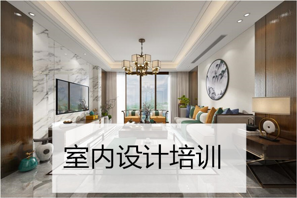 长沙口碑好名气大的室内设会计培训机构有哪些