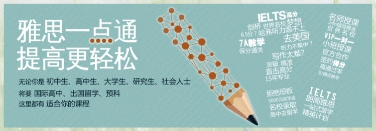 石家庄雅思培训机构实力强的推荐哪个