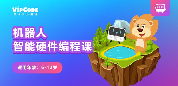 孩子学习机器人编程的好处都有哪些