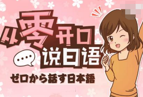 天津日语培训学校哪里好