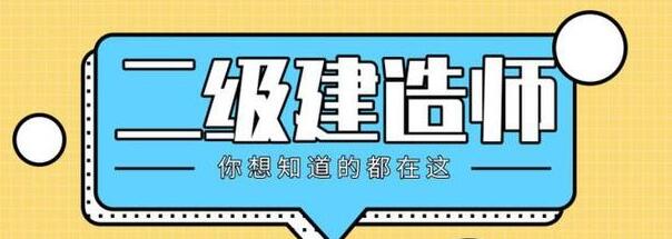 合肥靠谱的二级建造师培训机构有哪家