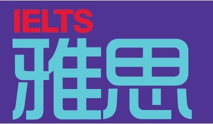 呼市新城区线上雅思培训在哪报名