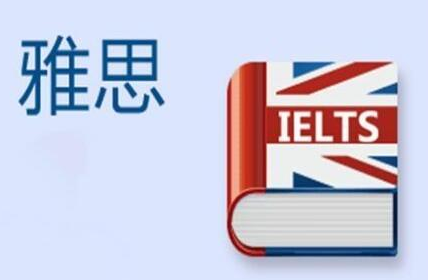 太原学雅思去哪里比较好