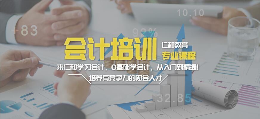 北京会计培训学校哪个学校口碑好