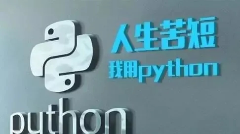 石家庄好的Python线下培训班有哪些