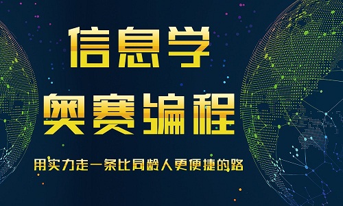 信息学竞赛NOIP考试几大建议