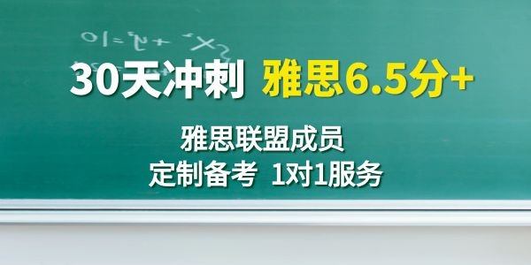 西安学雅思选择新航道学校 西安学雅思选择新航道学校