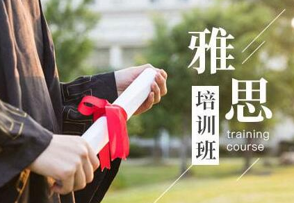 天津雅思培训机构哪家比较靠谱一些 天津雅思培训机构哪家比较靠谱一些