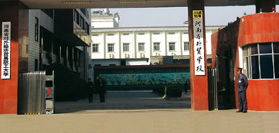 河南省外贸学校2022年春季招生简章(重点)