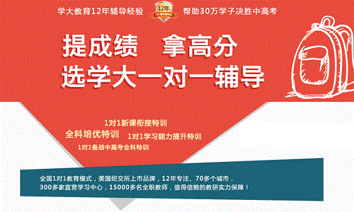 邢台高三冲刺班哪家名气大