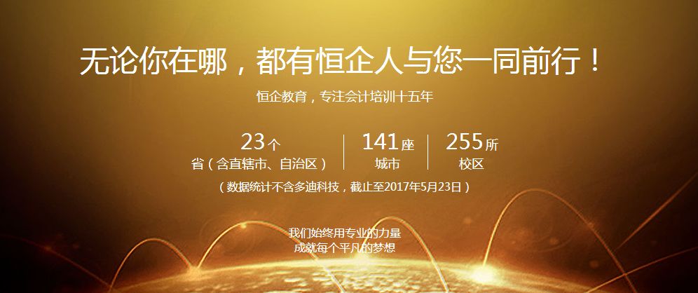 湘乡会计职称考前培训班哪家靠谱